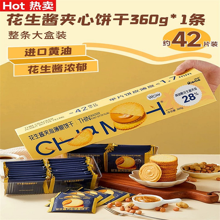 Peanut butter sandwich crispy cookies 360g/box 1 box