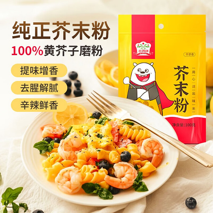 Gideli Mustard Powder 100g