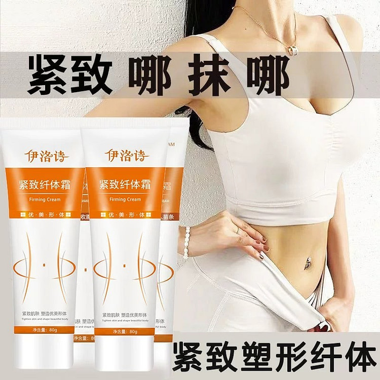 美容院同款 巧巧霜纤体塑身霜 大腿肚子按摩精油霜 80 克