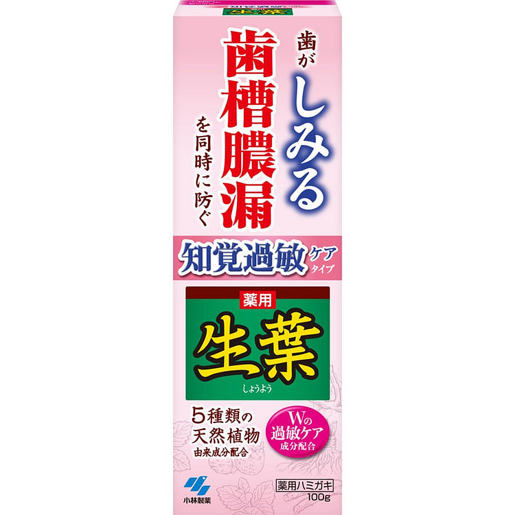 生叶天然植物牙膏 有效防止牙痛过敏 牙龈出血