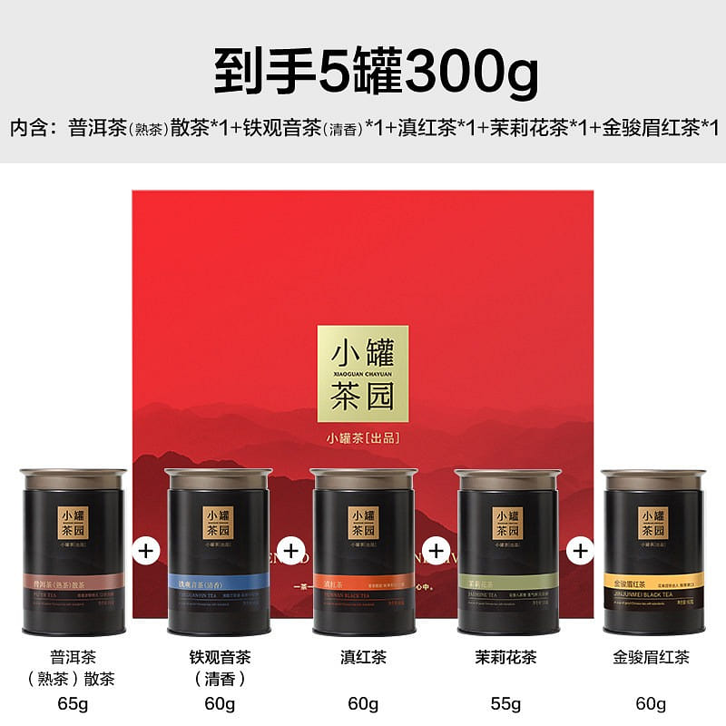 Xiaoguan Tea offers a variety of tea gift boxes 300 g
