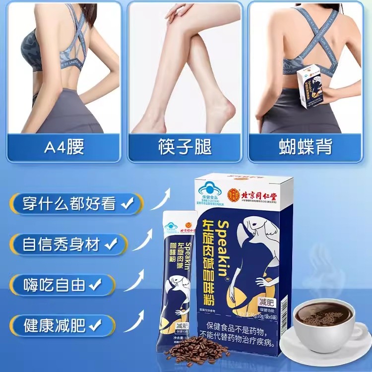 l carnitine coffee for weight loss ARS L-Carnitine Enzyme Black Coffee 30g (3g x 10 sachets) One cup daily to  boost fat burning, accelerate metabolism before exercise, sugar-free,  low-calorie, portable and instant. | Best Price KSA