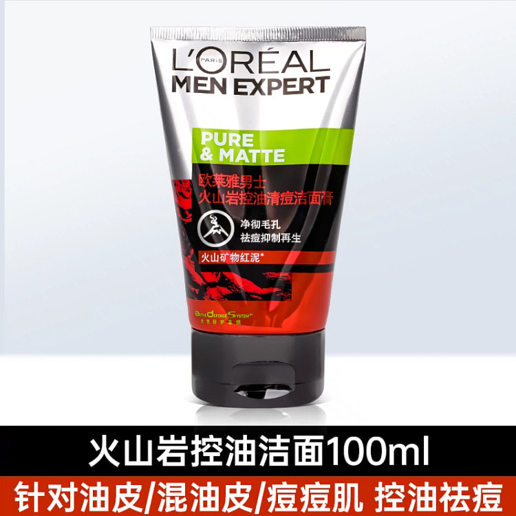 欧莱雅男士洗面奶1瓶100ml