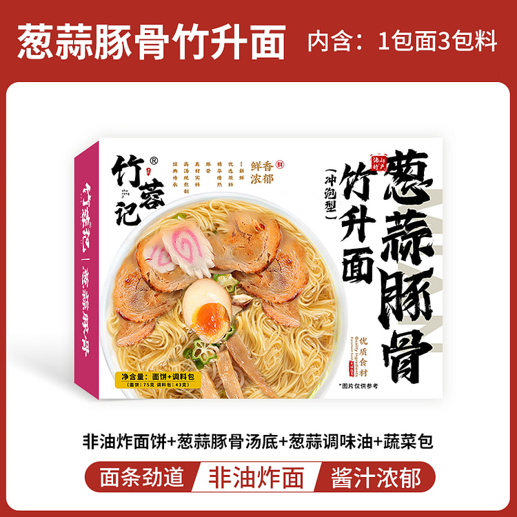 竹蓉记港式竹升面葱蒜豚骨竹升面118g*1盒
