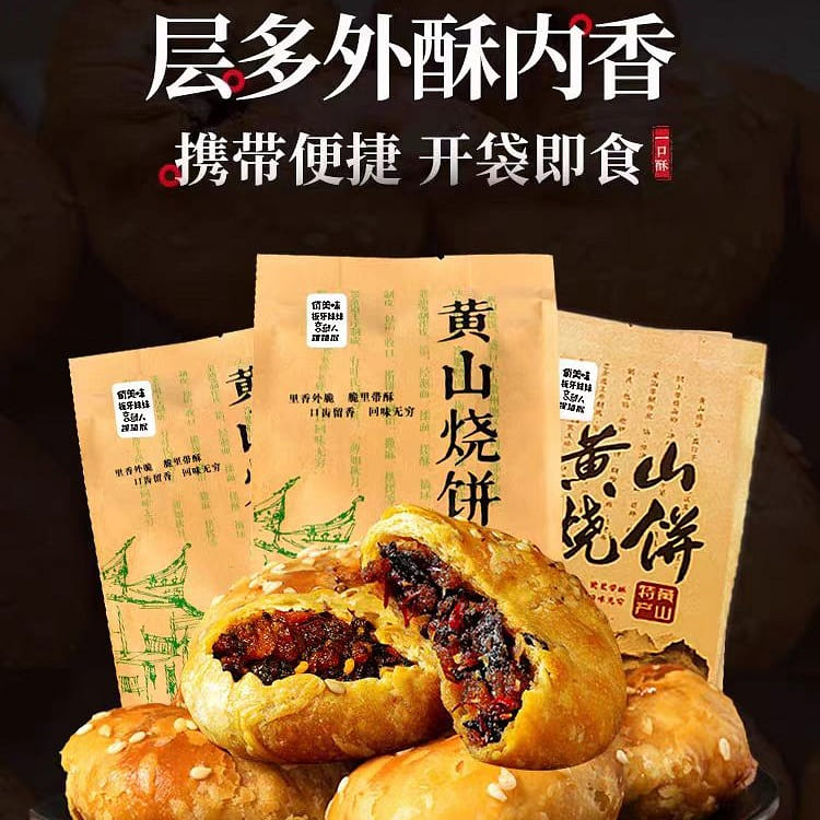 Qiao Mei Wei Huangshan Shaobo Original 20 Rose + Spicy 10 Rose 150g*3 bags 450 g