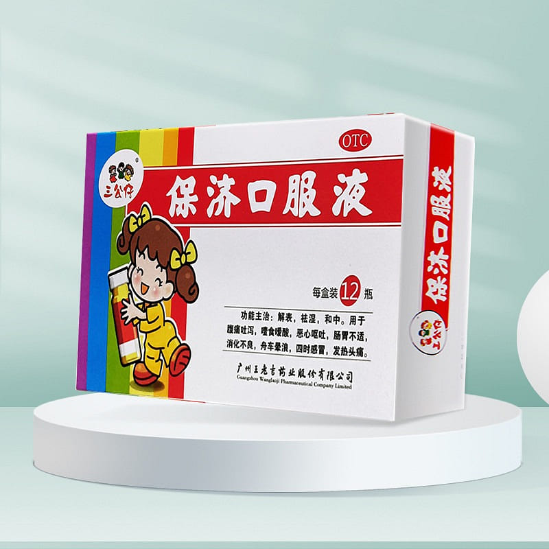 12 pieces/box of San Gongzi Baoji Oral Liquid 1 box