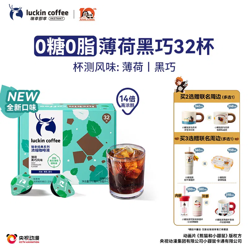 1 box of sugar-free concentrated coffee liquid 576 ml