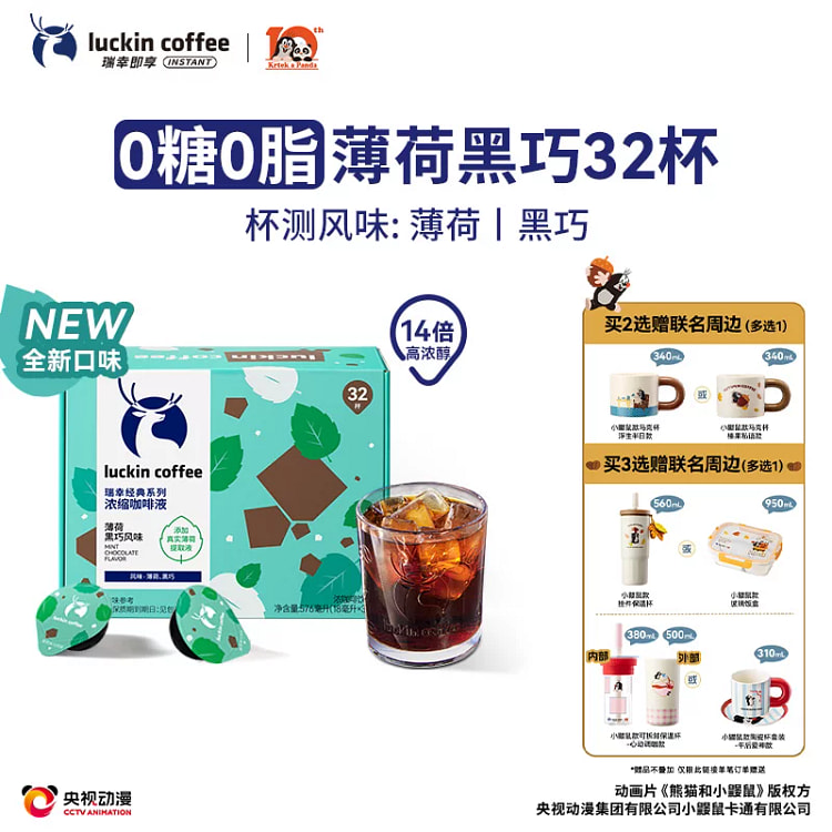 1 box of sugar-free concentrated coffee liquid 576 ml