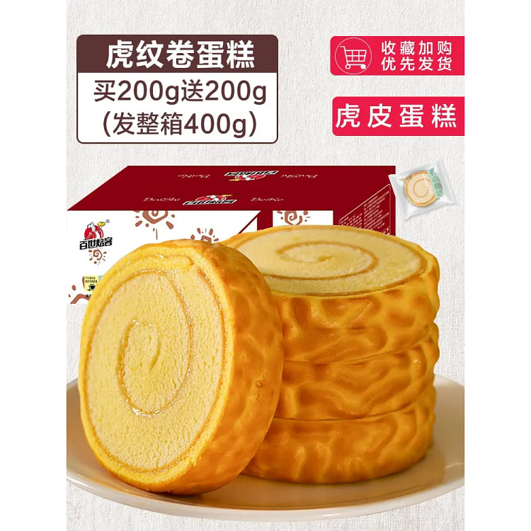 虎皮蛋糕网红糕点400g*1箱