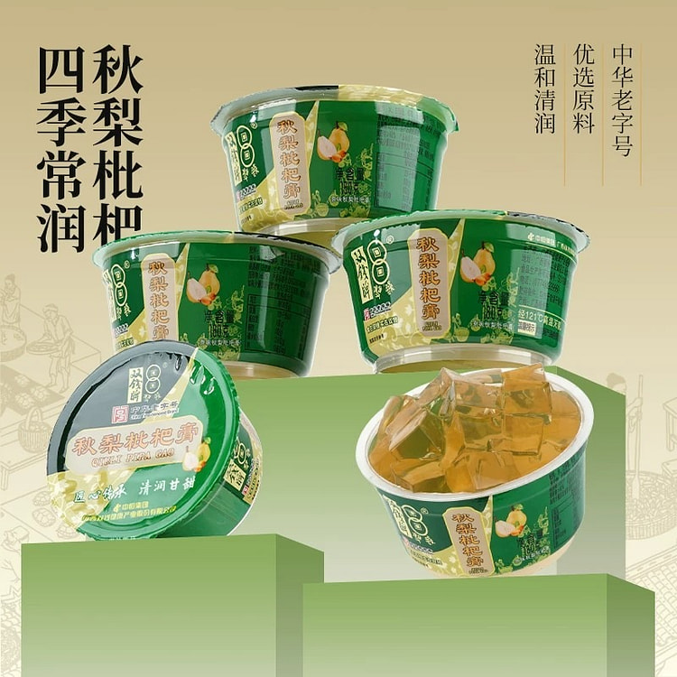 Shuangqian autumn pear and loquat jelly bowl 720g 720 g
