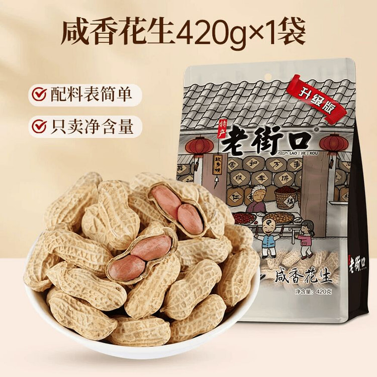 老街口咸香花生420g坚果炒货袋装 420 克