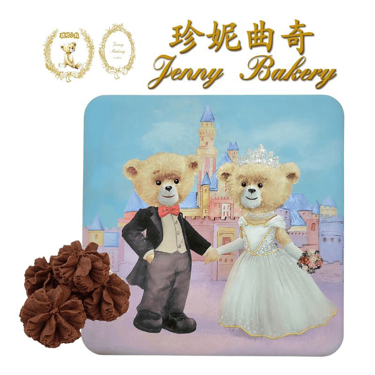 【香港正品】 珍妮聪明小熊 巧克力味曲奇礼盒