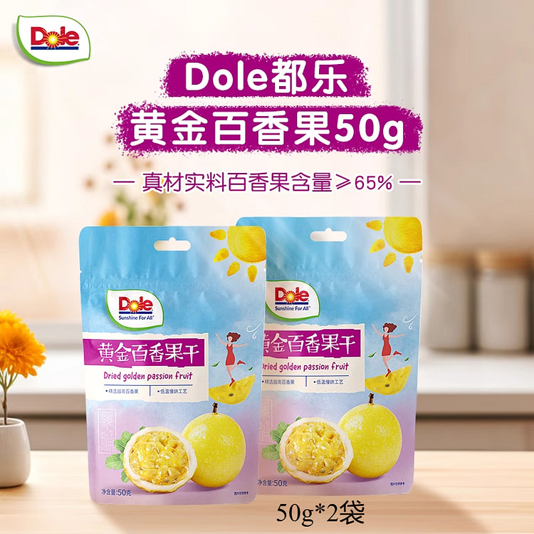 Dried passion fruit 50g*2 bags