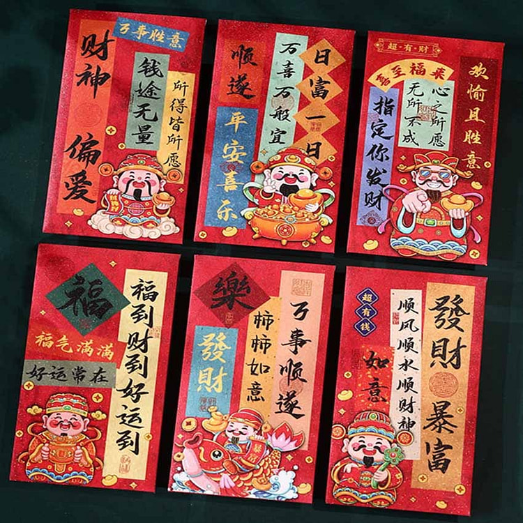 新年红包大吉大利红包 压岁红包  财神红包 B07 12个装