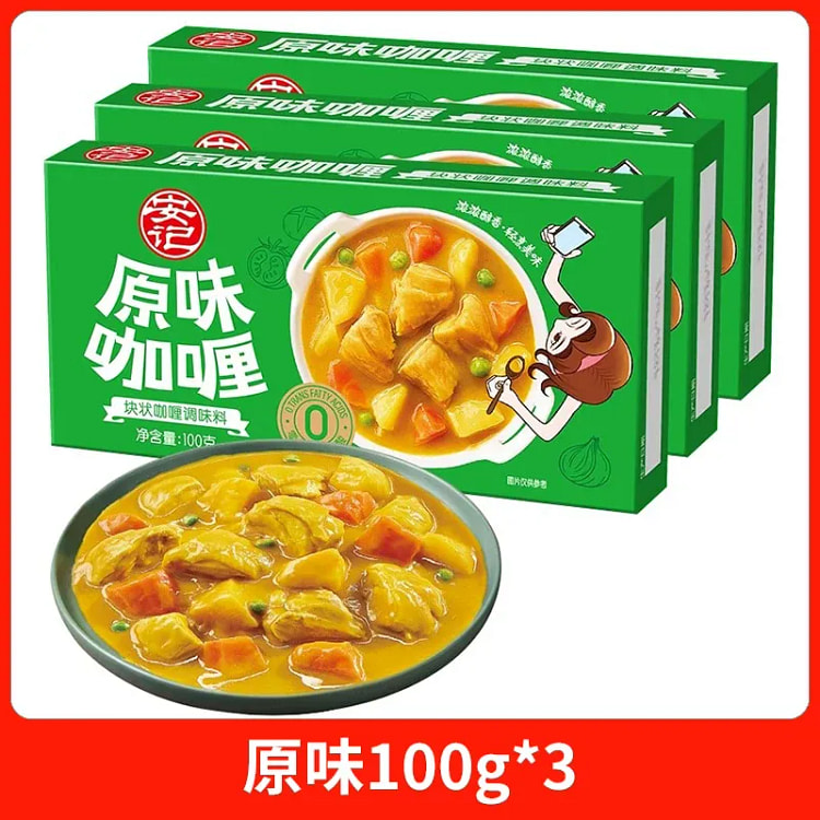 安记咖喱原味100*3 300 克
