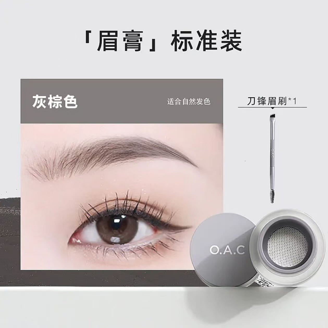OAC Ouke Air Cushion Eyebrow Cream # 01 Grey Brown 6 g