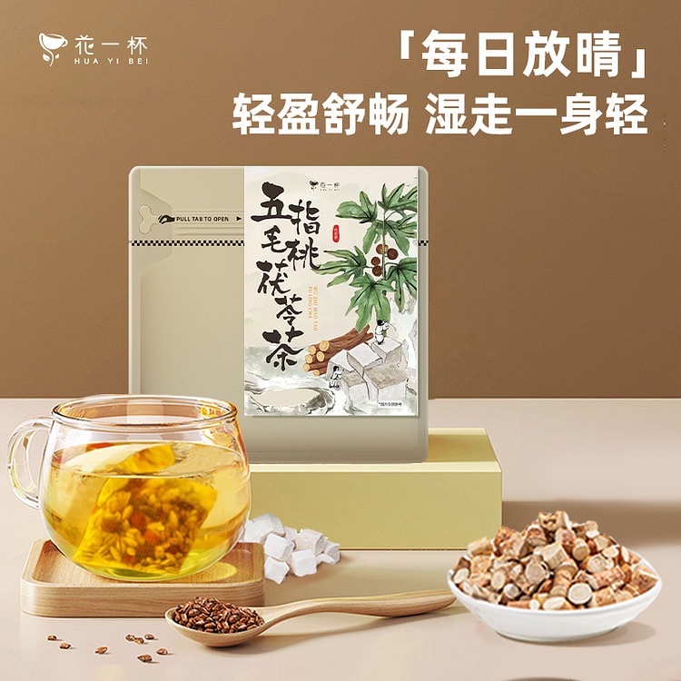 花一杯 五指毛桃茯苓茶养生茶花草茶 5g*15枚