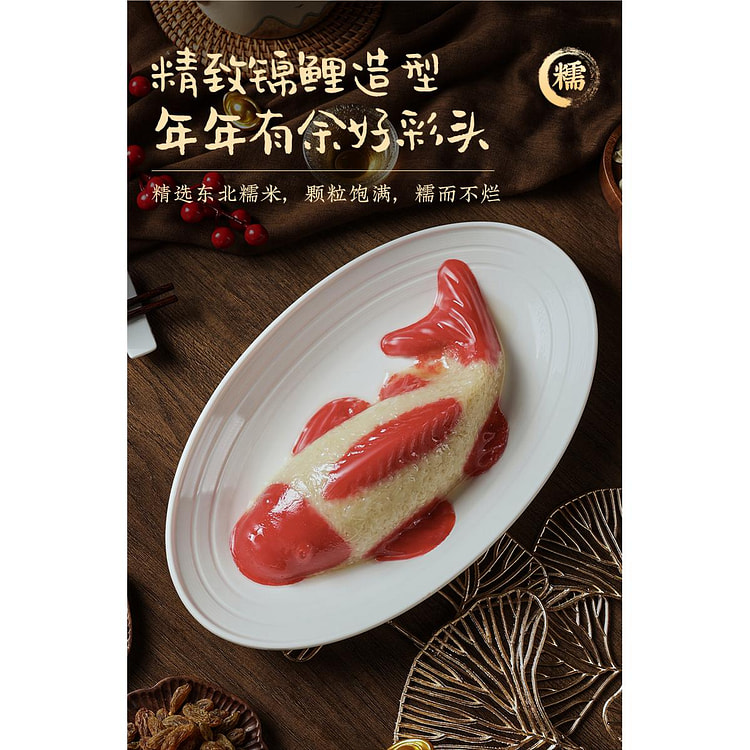 润之禧八宝饭 年夜饭年货400g*1盒