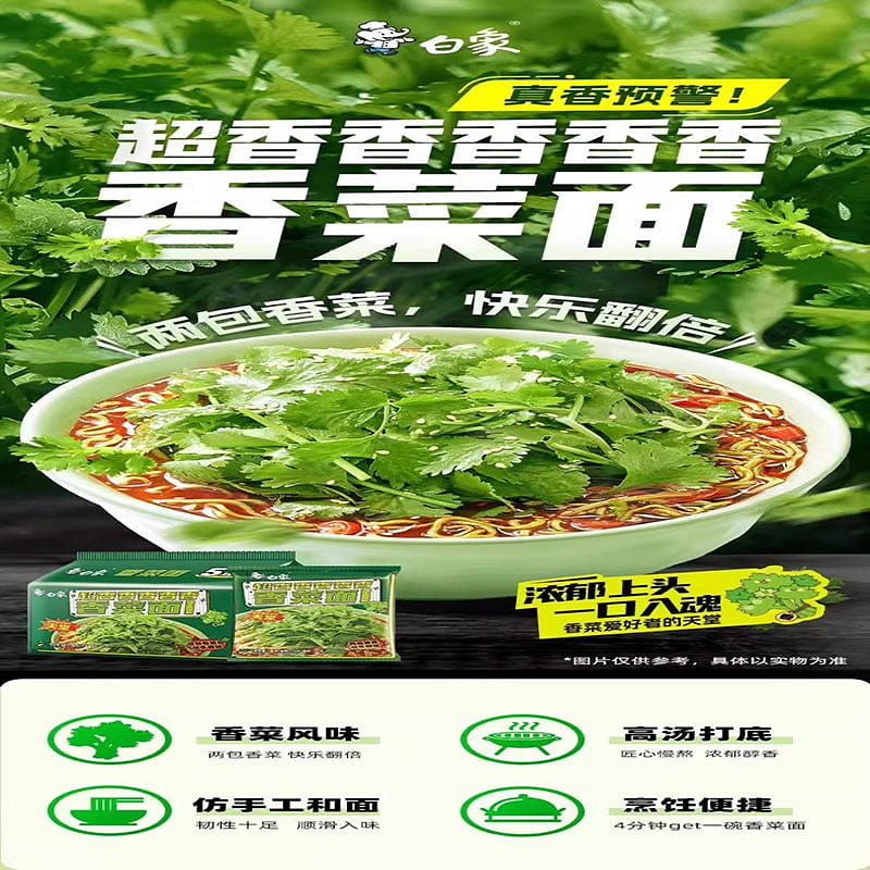 White Elephant Cilantro Noodles 560 g