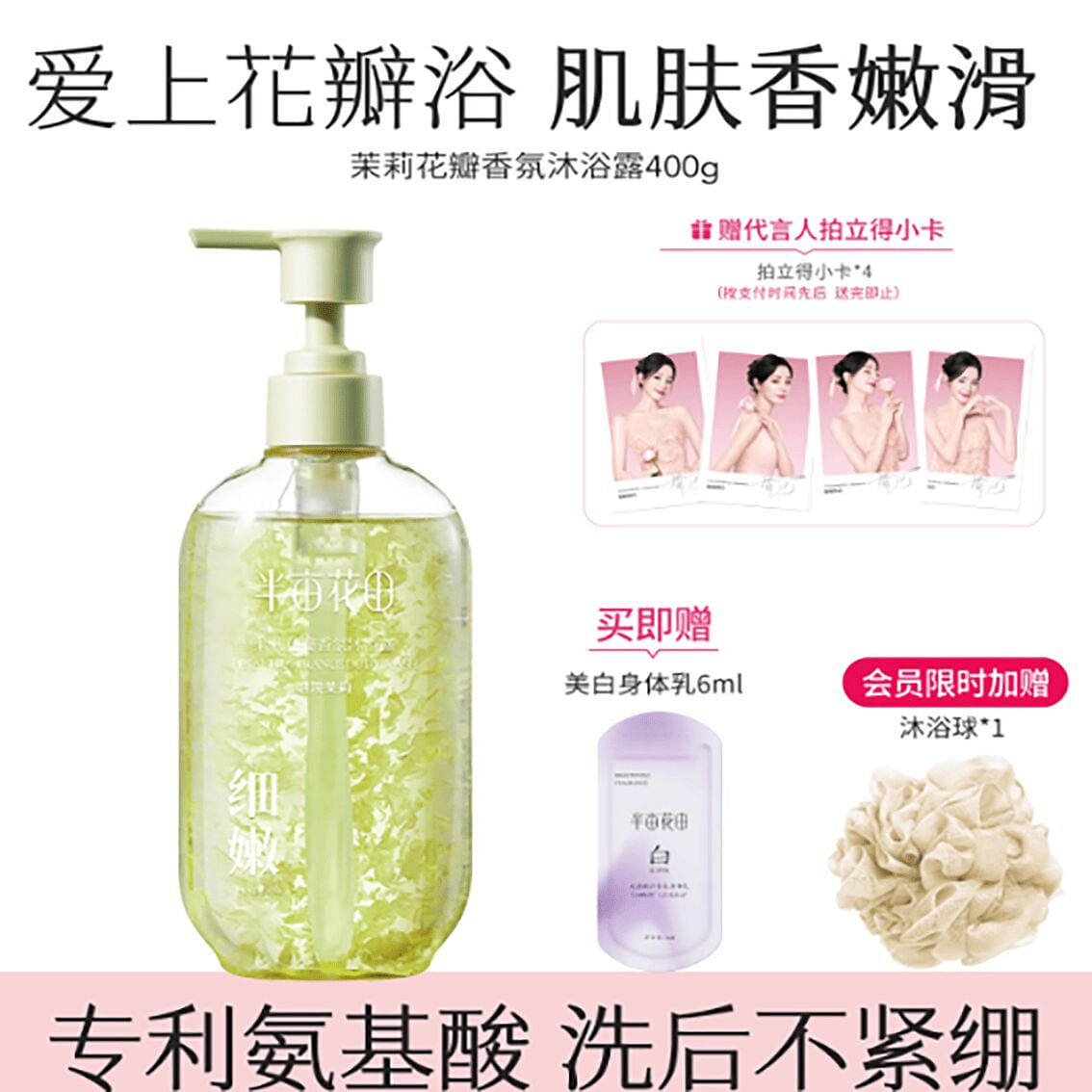 Half Acre Garden Body Wash with Long-lasting Fragr 400 g