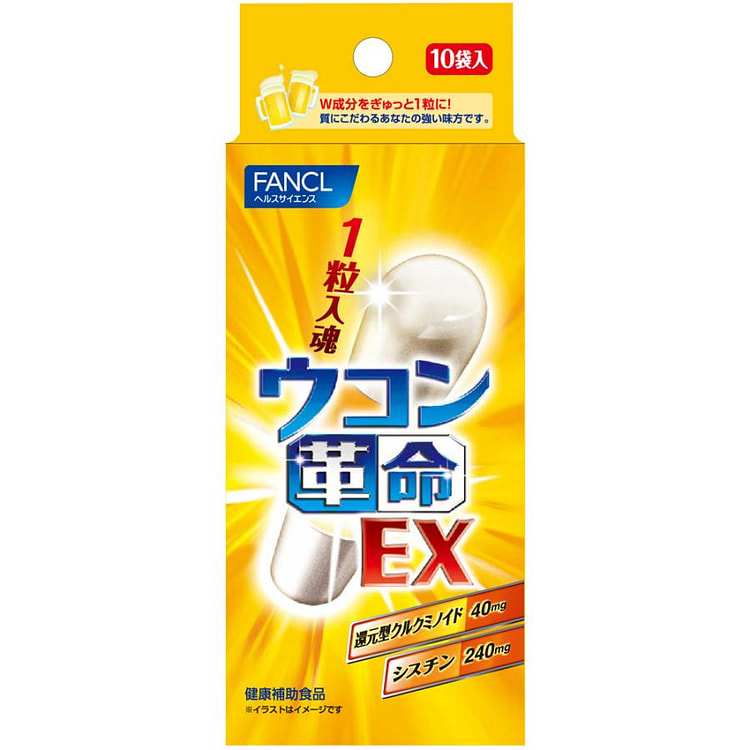 FANCL 姜黄革命保护肝脏解酒姜黄素胶囊 10袋