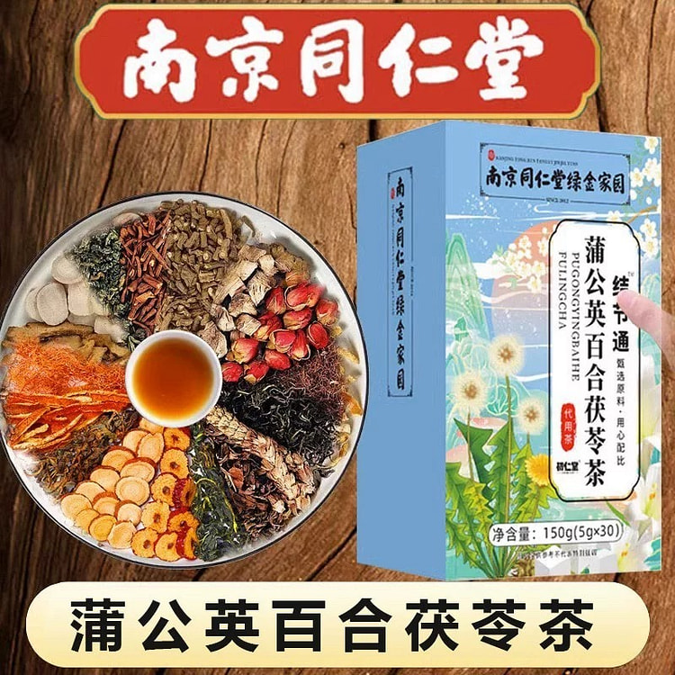 同仁堂 蒲公英百合茯苓茶