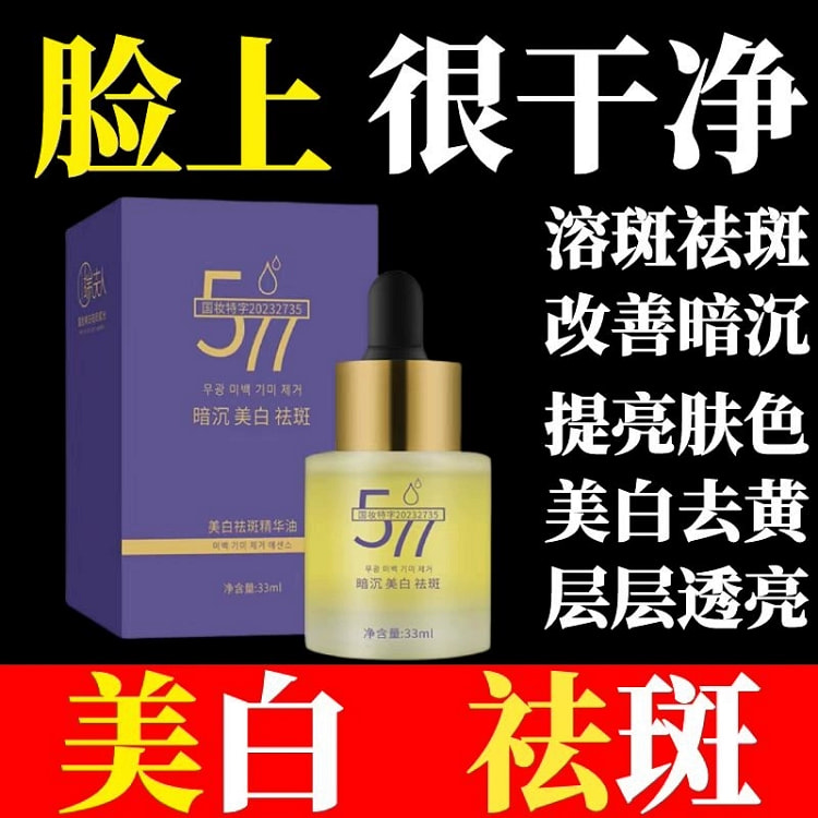 玫瑰精华油面部眼部1瓶33ml