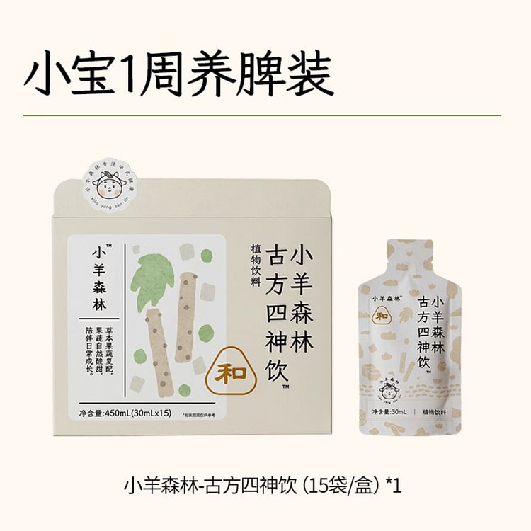 小羊森林·小儿四神饮儿童免煮即饮450ml 450 毫升