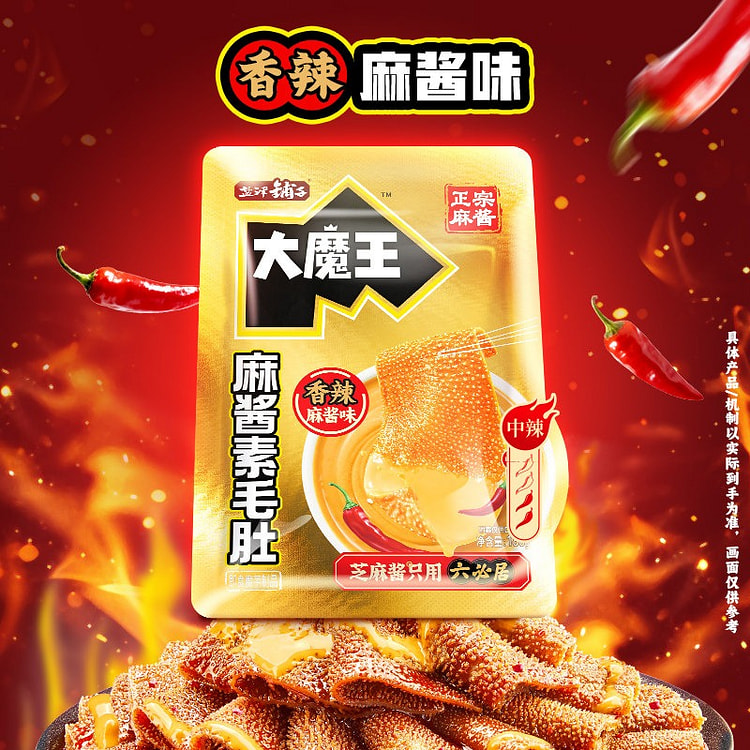 vegetarian tripe sesame sauce spicy 450 g