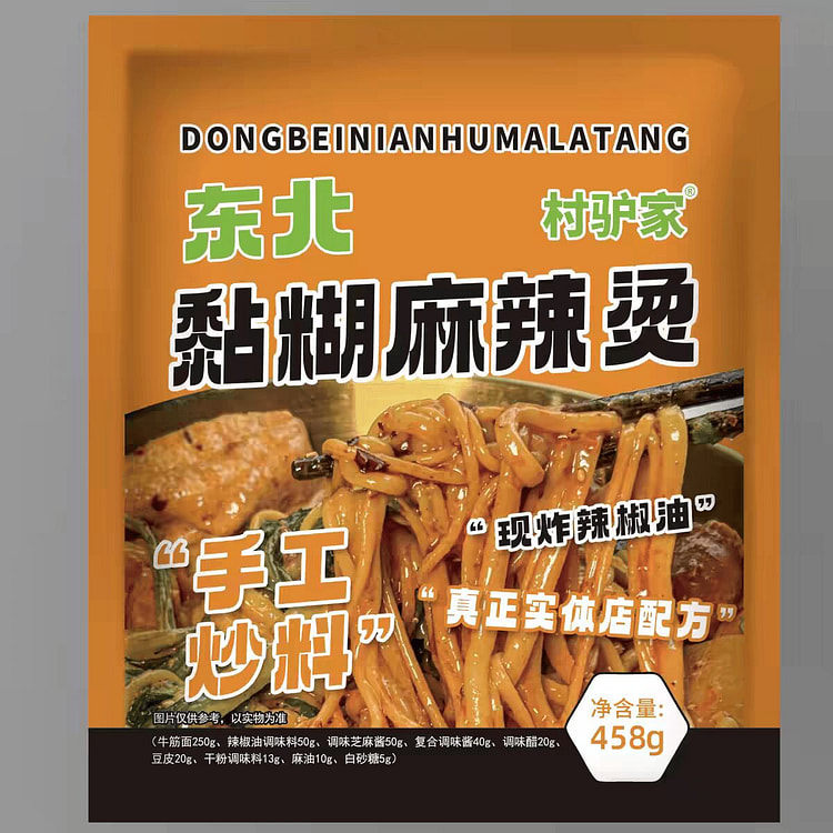 村驴家麻辣烫黏糊东北麻辣烫458g 458 克