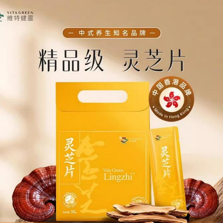维特健灵 野生灵芝片精品级赤芝片滋补五色灵芝 1 盒