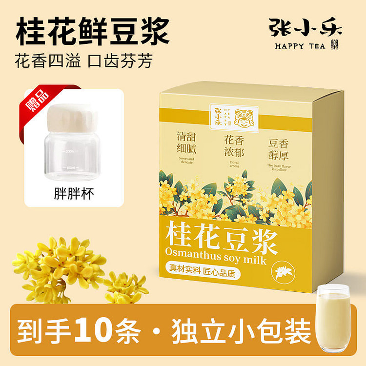 Osmanthus Iced soybean milk 10 bags * 20g 10 pack