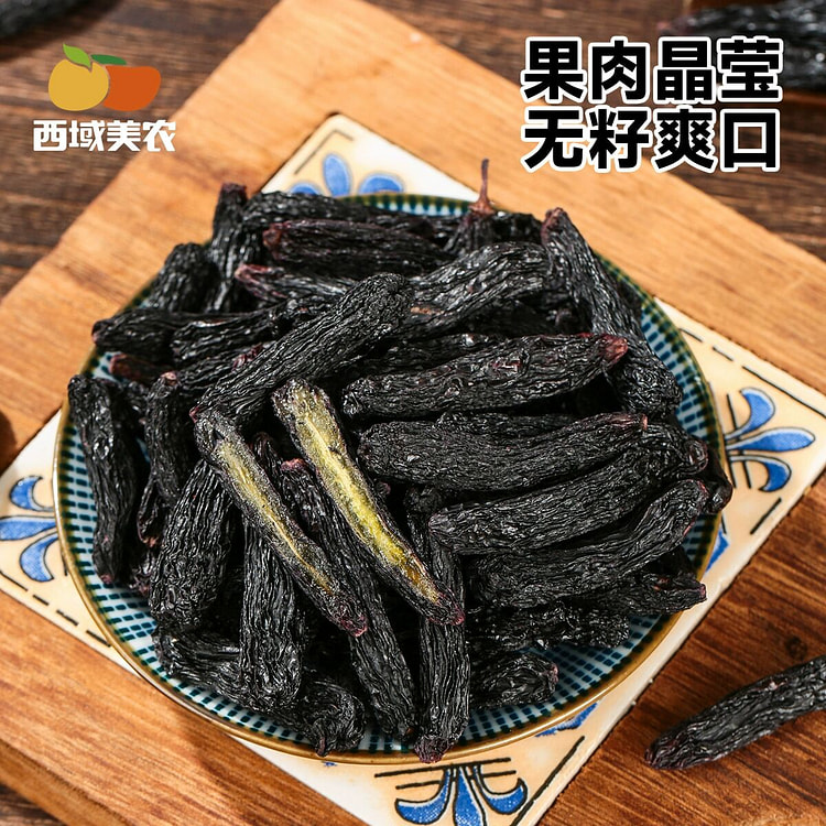 西域美农蓝宝石葡萄干228g