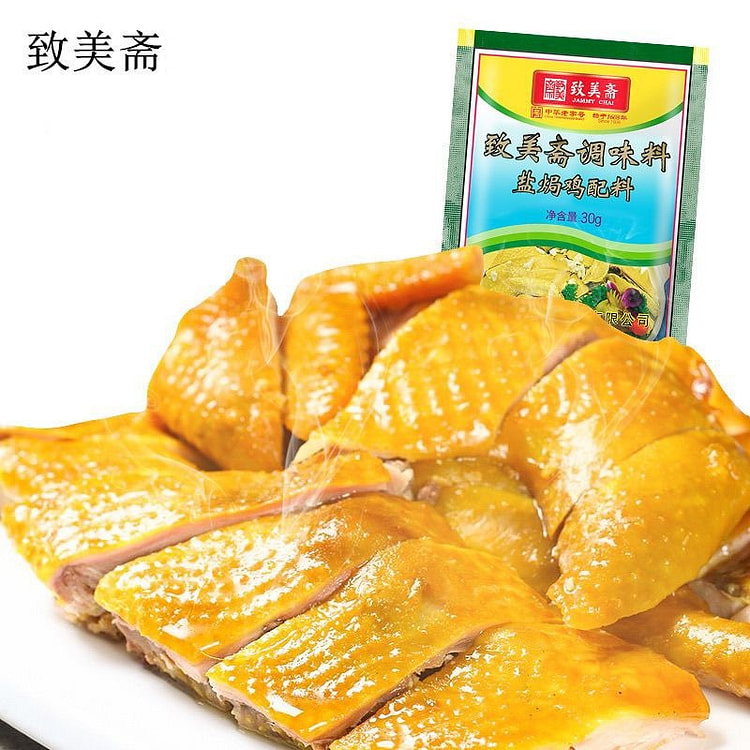 致美斋盐焗鸡粉广东正宗客家手撕鸡沙姜粉厨房腌制调料 30 克*3 包