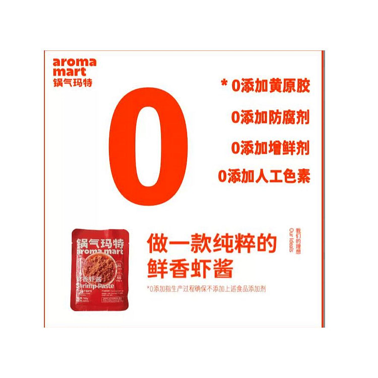 Dalian fresh shrimp paste 100g1 bag