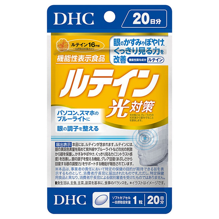 Lutein Eye Care Capsules 20 capsules/ 1 pack