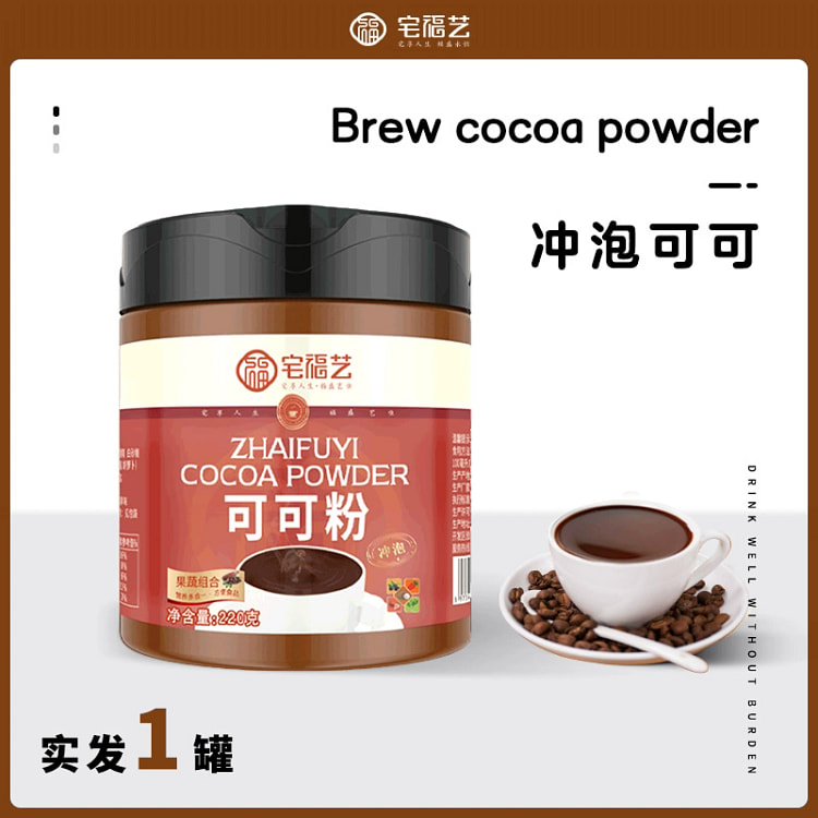 可可粉生烘焙未碱化无糖精提拉米苏黑咖巧克力*1瓶