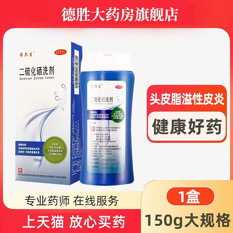 Hill's Selenium Disulfide Solution 150 g