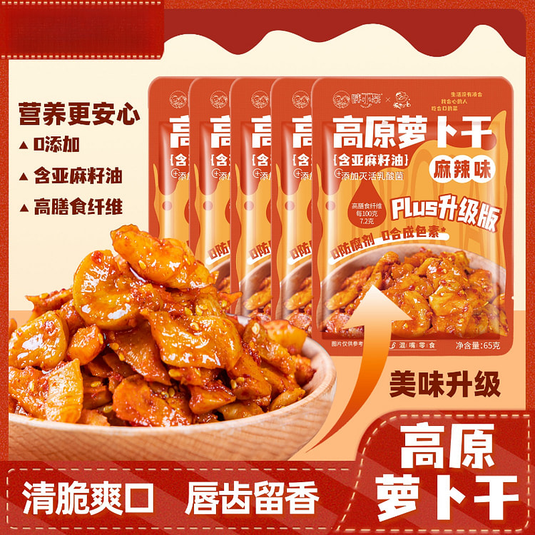 Dried radish side dish 65g*3 packages