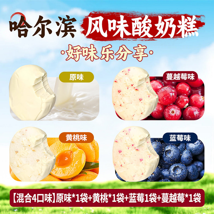 Four-flavor Harbin Yogurt cake 100g*4 bags