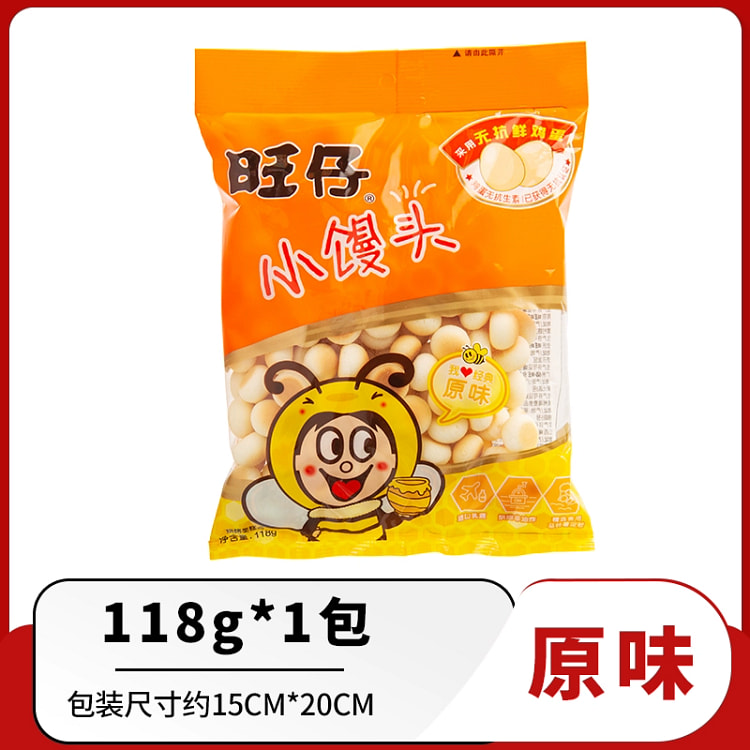 旺仔小馒头原味118g*1包