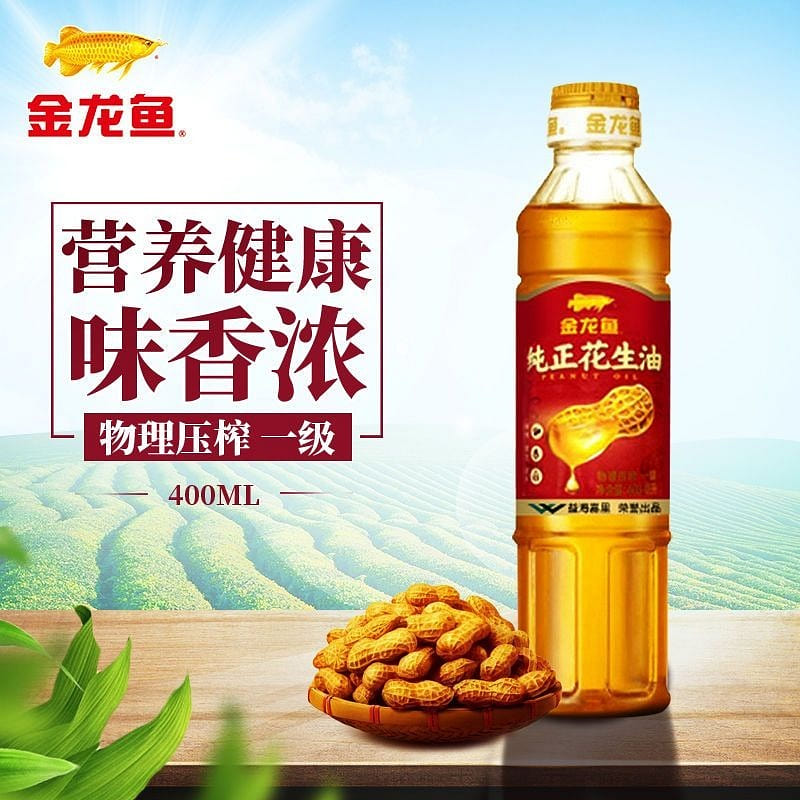 Golden arowana pure peanut oil 400ML 400 ml