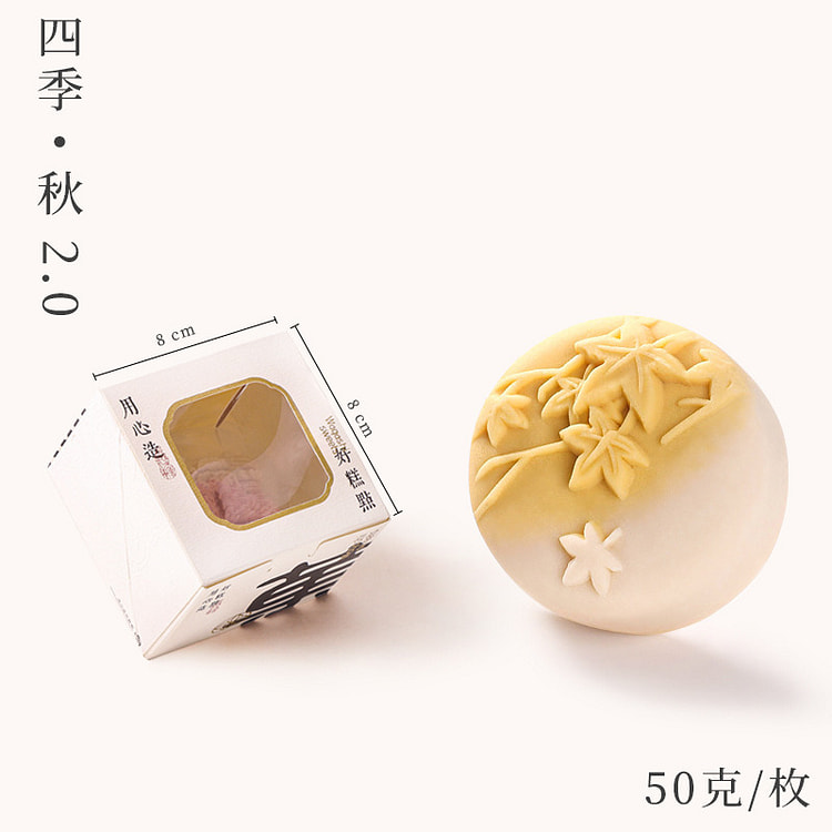 Song Dynasty Tea Snack- Four Seasons Autumn-Mango Sago Coconut Flavor 1 Pie