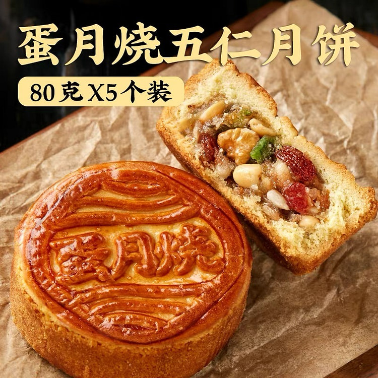 Egg Mooncake with Baked Pastry,,/