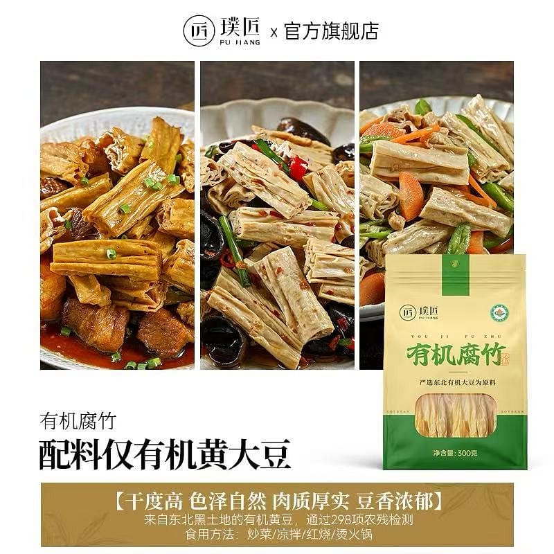 Organic dried yuba 300 g