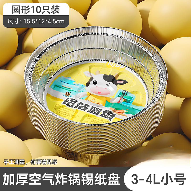 Disposable dinner plate tin foil 3-4L 10 pieces 1 count