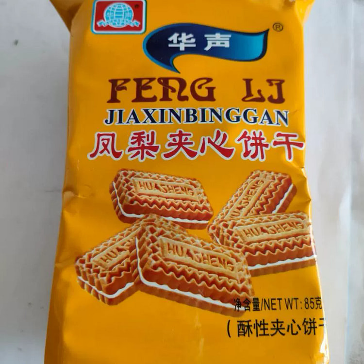 Jiangmen Huasheng Old Brand Childhood Nostalgic Snacks Square Breakfast Cak