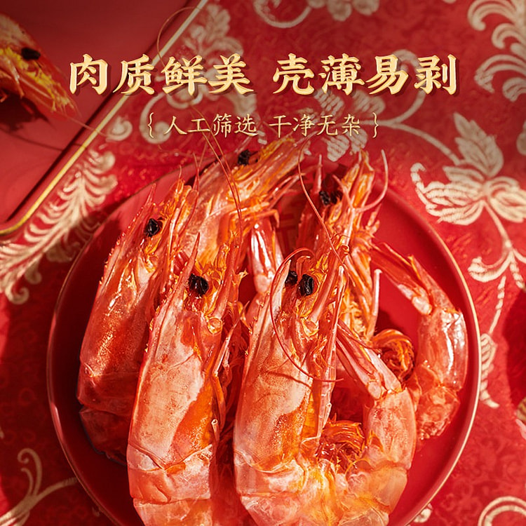 即食烤虾干250g约6-8cm碳烤干虾海虾干零食 250 克