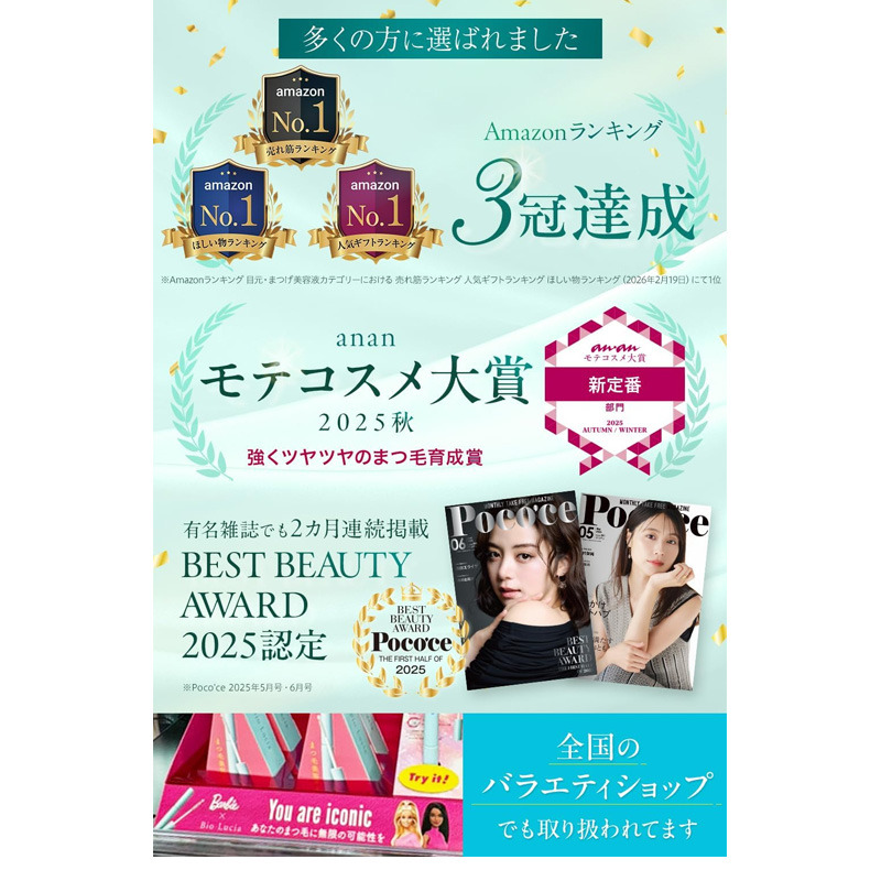 Bio Lucia Eyelash Serum 6ml Japan 6 ml - Weee!