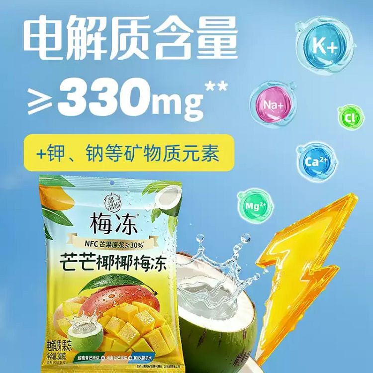 Liuliu Plum Mango Coconut Plum Jelly 280g*1 Bag 280 g